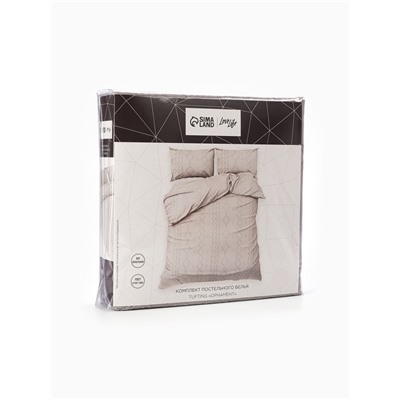 Постельное бельё 2-спальное LoveLife Tufting Орнамент, микрофибра