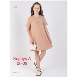Платье 1849024-6