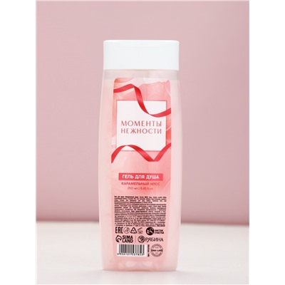 Гель для душа женский «Моменты нежности», 250 мл, аромат карамельного мусса, Чистое счастье