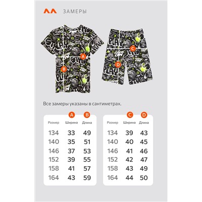 Хлопковый костюм для мальчика Happyfox