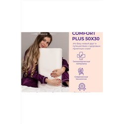 Подушка Асветида Comfort Plus 30x50(форма волна) с эффектом памяти (средней жесткости) НАТАЛИ, 1069777