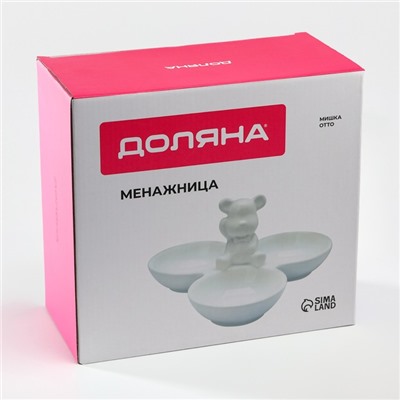 Менажница Доляна «Мишка Отто», 20.5×10 см, 3 ячейки, доломит, белая