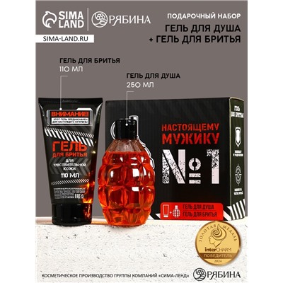 Подарочный набор «Только для реального мужика»: гель для душа 250 мл и гель для бритья 110 мл, HARD LINE