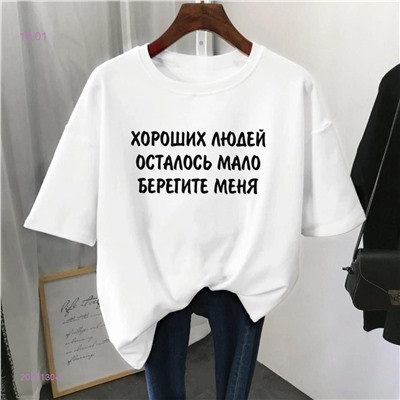 Футболка 2053130-5