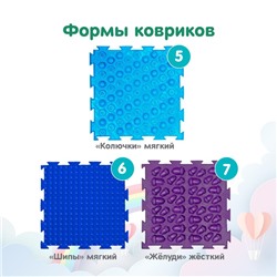 Модульный массажный коврик, набор №4 «Радуга», 7 шт., Ортодон