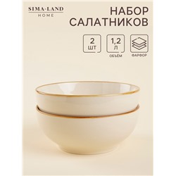 Салатники SL Home «Леггеро», 1.2 л, d=18.5 см, набор 2 шт., фарфор, бежевые