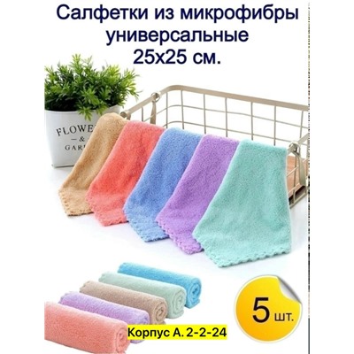 Артикул #23346329