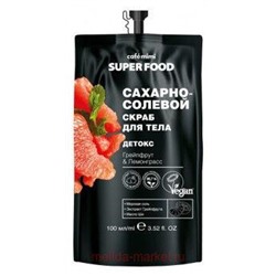 CAFЕ MIMI Сахарно солевой Скраб для тела Детокс грейфрукт и лемонграсс 100 мл 512402