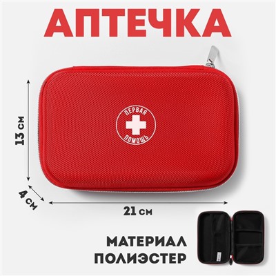 Каркасная аптечка, 21 х 13 см