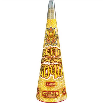 Фонтан пиротехнический РС4164 Золото персидской ночи