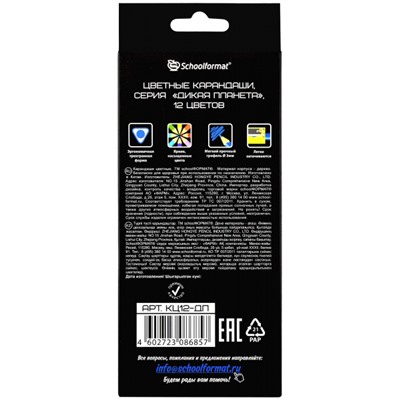 Карандаши 12цв "Дикая планета" КЦ12-4ДП трехгранные повышенной мягкости SchoolФормат