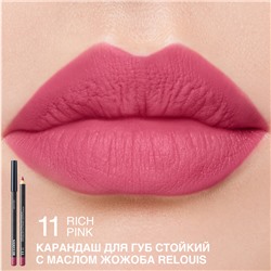 Карандаш для губ стойкий с маслом жожоба 11 RICH PINK