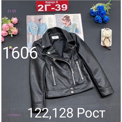 куртка 1727956-4