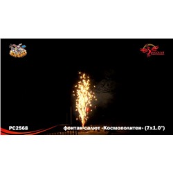 Фейерверк + фонтан РС2568 Космополитен (1" х 7)