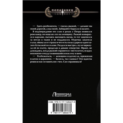 АСТ Андрей Никонов "Артист"