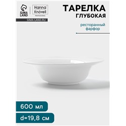 Тарелка глубокая Hanna Knövell, d=19.8 см, фарфор, белая