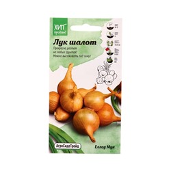 Семена Лук шалот Еллоу Мун 0,2 г