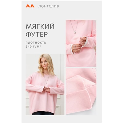 Женский лонгслив оверсайз из футера двухнитки Happyfox