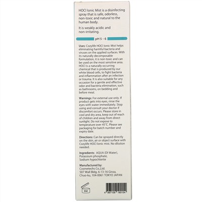 Cozylife, HOCL Ionic Mist, For All Skin Types, 100 ml