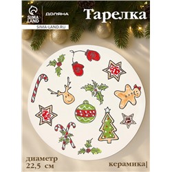 Тарелка новогодняя Доляна Sweet Treats, d=22.5 см, керамика, цвет белый
