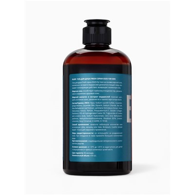 Гель для душа мужской EGOS for men Fresh, 470 мл