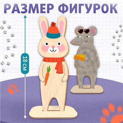 Роспись по дереву «Весёлые зверята», 13 основ, с наклейками