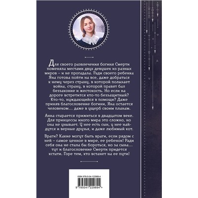 Эксмо Галина Гончарова "Времена года. Красная зима"