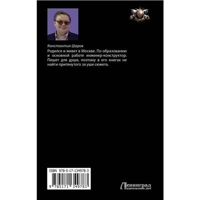 372902 АСТ Константин Шаров "Пилот"