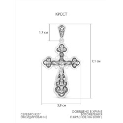 Крест из чернёного серебра - 7,1 см 925 пробы К3-429ч