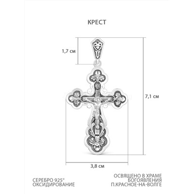 Крест из чернёного серебра - 7,1 см 925 пробы К3-429ч