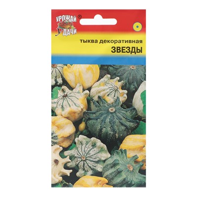Семена Тыква декоративная «Звезды Шахерезады», 1 г, «УРОЖАЙ УДАЧИ»
