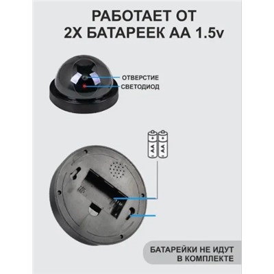 Муляж камеры видеонаблюдения с LED подсветкой