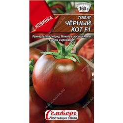 Томат Черный кот F1 (Код: 93095)