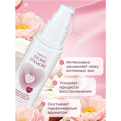 Универсальный увлажняющий гель для кожи «Комфорт» Fleur Hypnotique