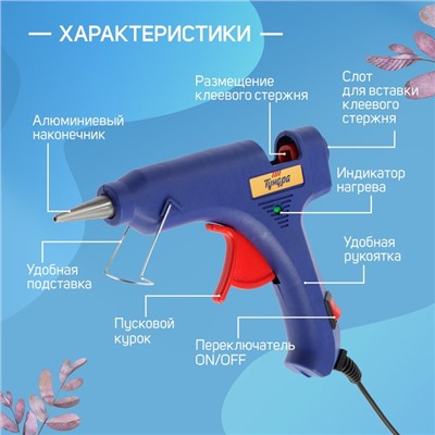 Клеевой пистолет ТУНДРА, 20 Вт, 220 В, шнур 1.2 м, выключатель, индикатор, антикапля, 7 мм