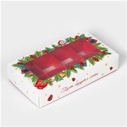 Коробка под 8 конфет «С Новым годом!», 9.8×17.7×3.5 см