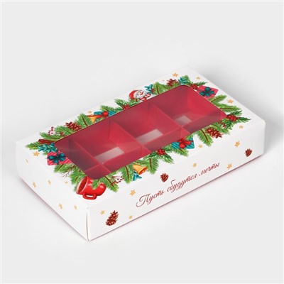 Коробка под 8 конфет «С Новым годом!», 9.8×17.7×3.5 см