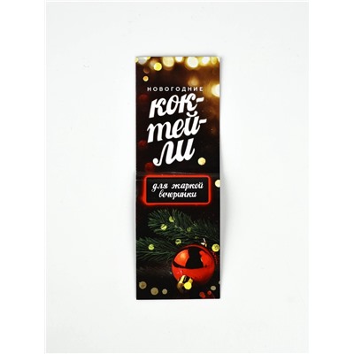 Подарочный набор новогодний «С Новым годом»: стакан 100 мл, трубочка, 18+