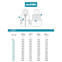 Acoola Жилет 20130400004