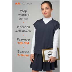 Школьный костюм для девочки Happyfox