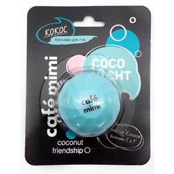 Кафе Красоты le Cafe Mimi Бальзам д губ Кокос 8гр голубой 670497