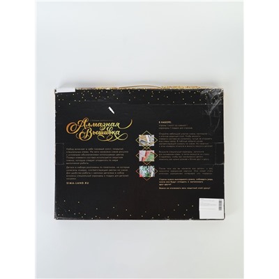 УЦЕНКА Алмазная вышивка на раме с полным заполнением "Пара в танце", 30х40см