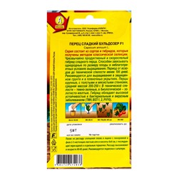 Семена Перец сладкий Бульдозер F1 Профи-Аэлита, Ц/П,5 шт.