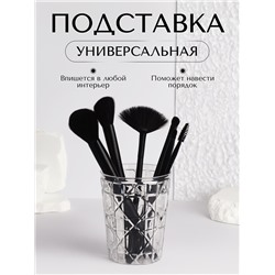 Подставка для хранения косметики «Хрусталь», d=8.5×11 см, прозрачная