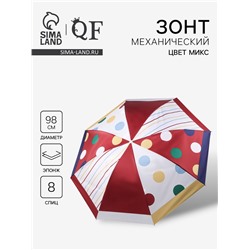 Зонт механический «Горох», эпонж, 4 сложения, 8 спиц, R=49/56 см, d=98 см, МИКС