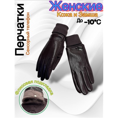 Перчатки #23050514