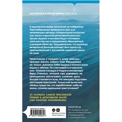 Эксмо Энн Кливз "Комната из стекла"