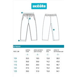 Брюки ACOOLA, 1242691