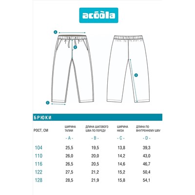 Брюки ACOOLA, 1242691