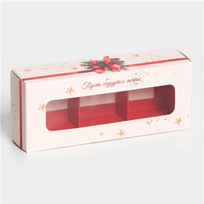 Коробка под 3 конфеты, «С Новым годом!», 13×5×3.3 см, кондитерская упаковка